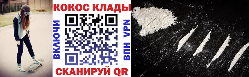 Cocaine 97% Шимановск