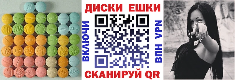 Экстази 280 MDMA  Шимановск 