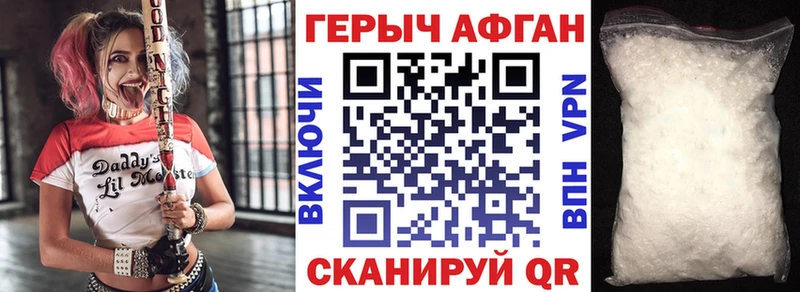 ГЕРОИН афганец  МЕГА tor  Шимановск 