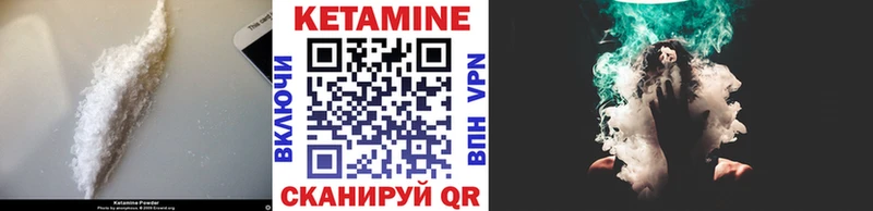 Кетамин VHQ  мега рабочий сайт  Шимановск 