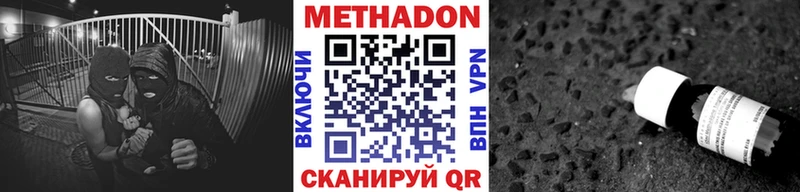 это наркотические препараты Шимановск Метадон кристалл